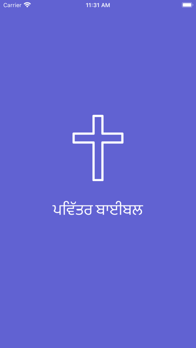 Punjabi Bible * Screenshot