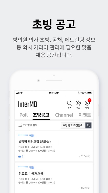 InterMD screenshot-7