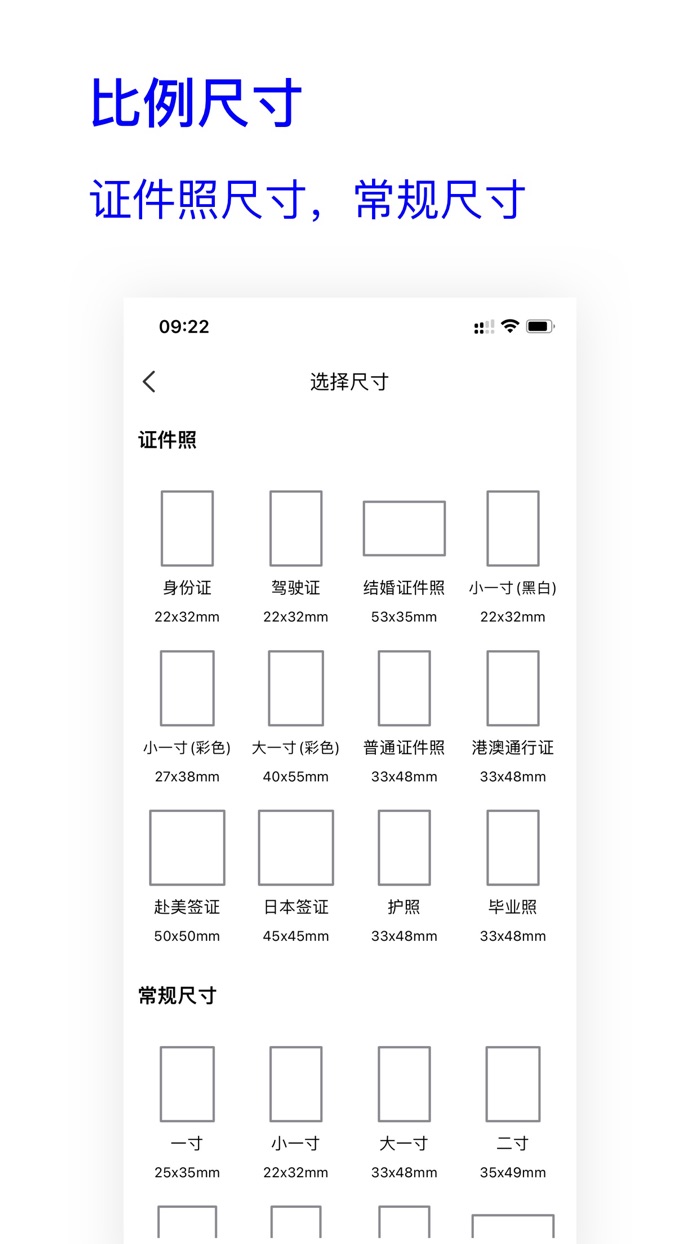 蓝白相馆 - 证件照制作，自动抠图