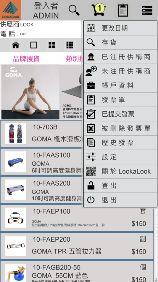 #2. CMBA8 遠程客戶採購系統 (iOS) 由: Richard Leung