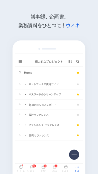 Dooray!のおすすめ画像5