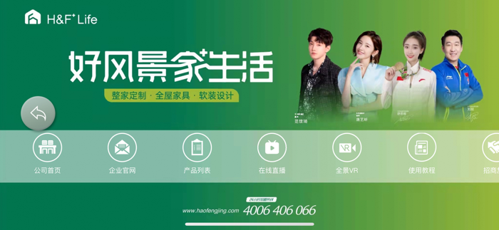 好风景家居.