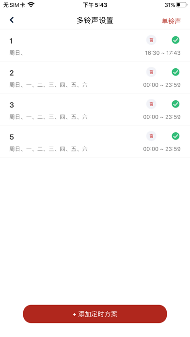 大洪智慧门铃 screenshot
