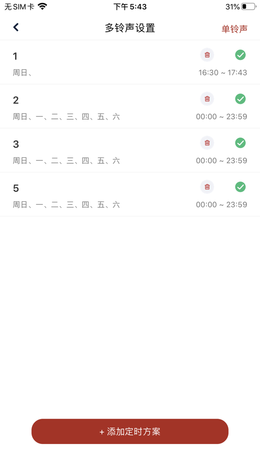 #3. 大洪智慧门铃 (iOS) Által: 兰溪市洪憬电子科技有限公司