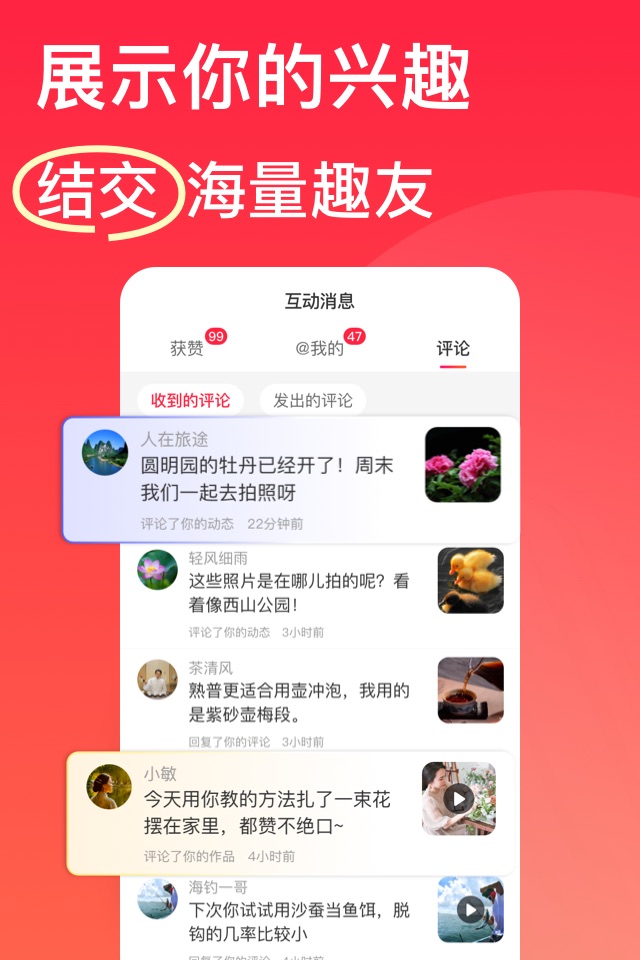 趣友小站 screenshot 4