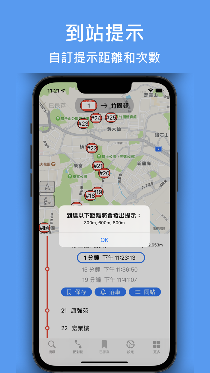 WaitingBus HK - 巴士到站時間