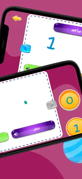 Game screenshot Count Learning apk