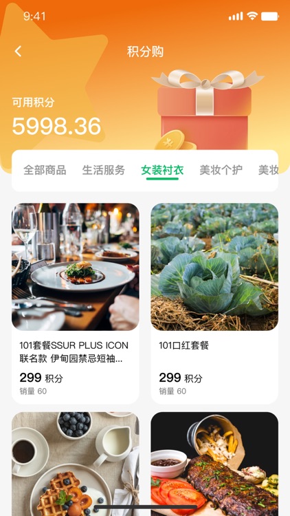 军创优品 screenshot-3