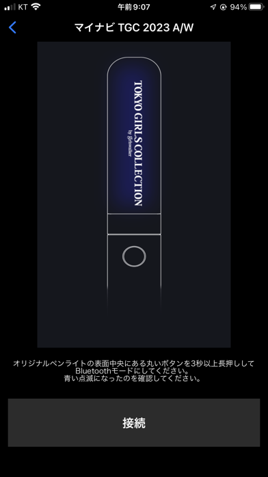 TGC OFFICIAL LIGHTのおすすめ画像6