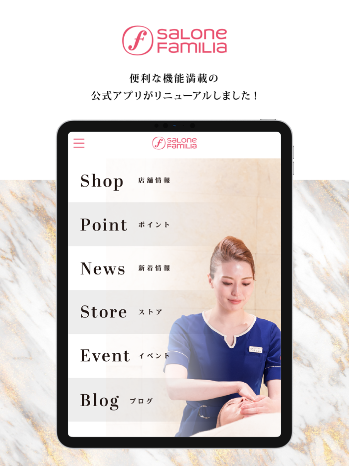 Salone Familia（サローネファミリア）