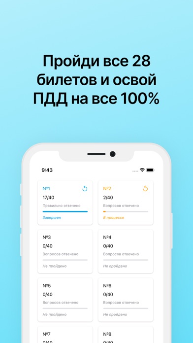 Ответы ПДД Казахстан 2024 Screenshot