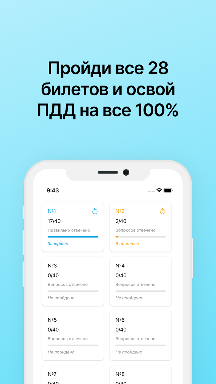 Ответы ПДД Казахстан 2023