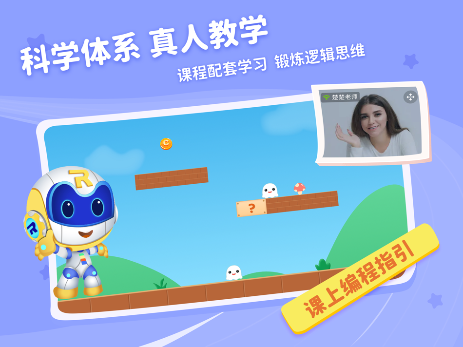 #2. 一校学员端 (iOS) Által: 北京盛通知行教育科技集团有限公司