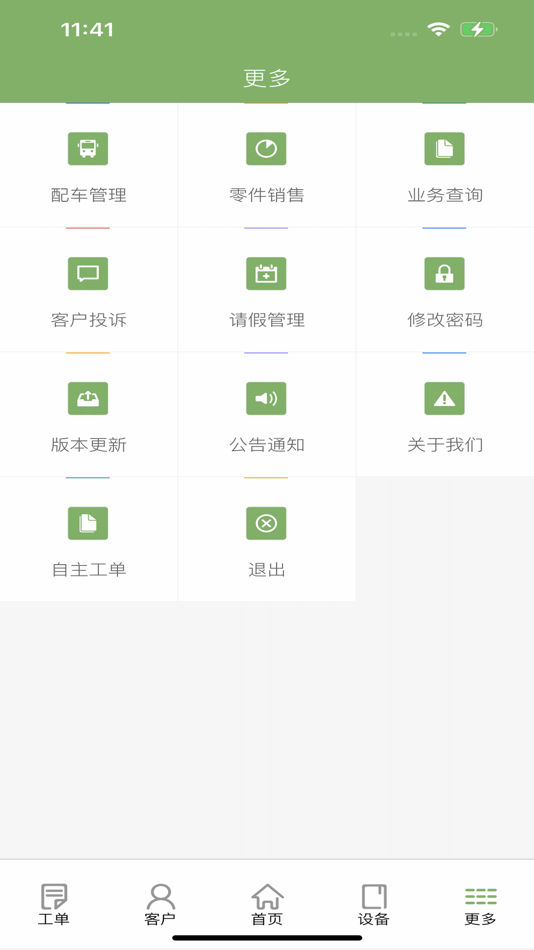 #5. SOMH (iOS) Με: 湖南开工智合数字技术有限公司