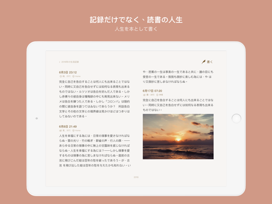 Once 2 - 日記帳 / 手帳 / ノート Appのおすすめ画像2