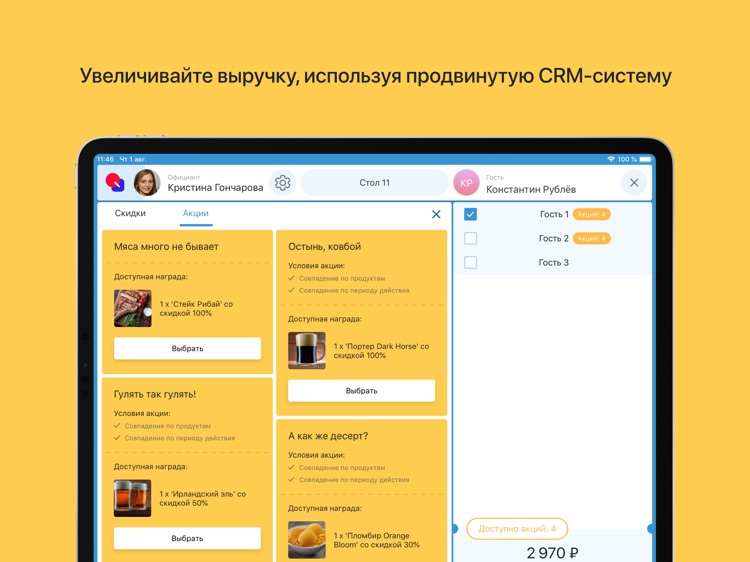 Quick Resto screenshot-4