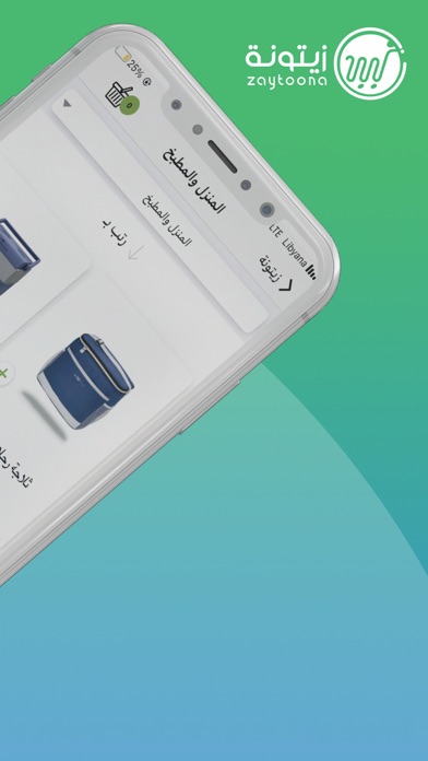 Zaytoona E-Commerce Platform Screenshot