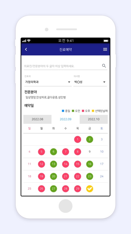 동아대학교병원