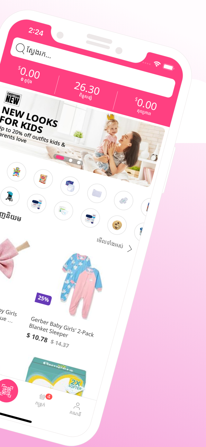 Baby Outlet Cambodia