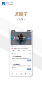 阿拉丁中文网 screenshot #6 for iPhone