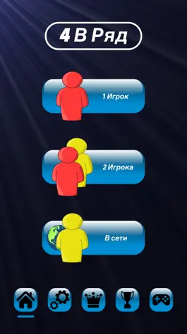 Game screenshot 4 в ряд - Настольная игра apk