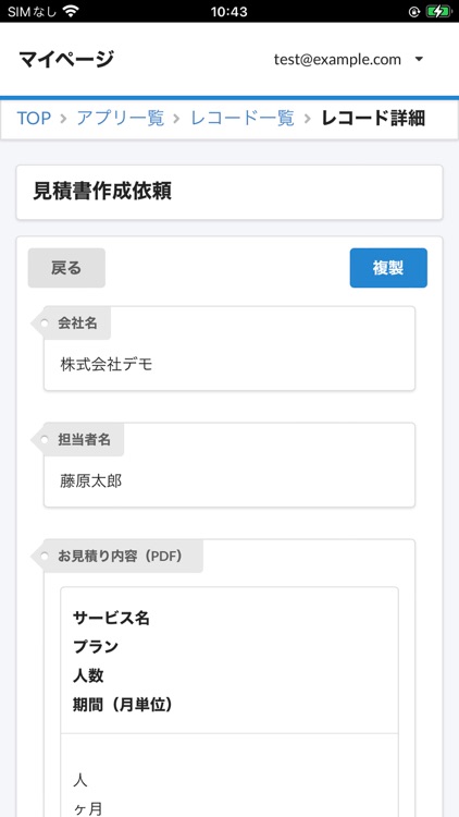 じぶんページ screenshot-3