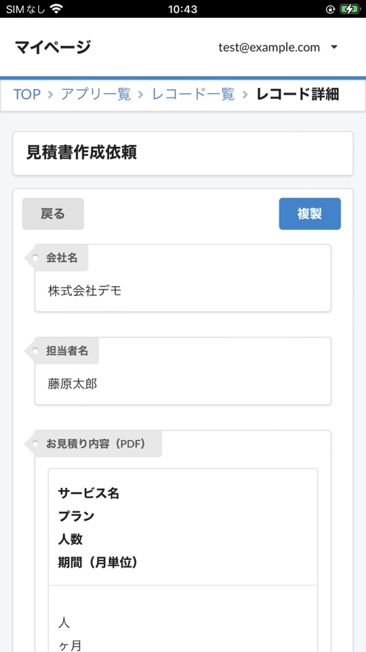 #4. じぶんページ (iOS) 게시자: SonicGarden