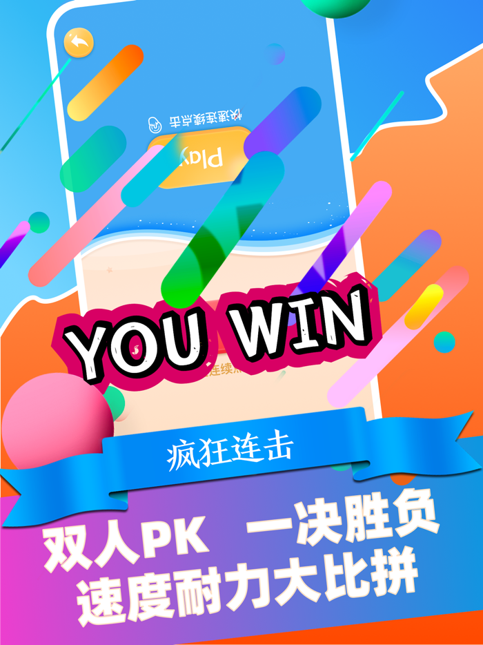 来玩-超好玩的聚会游戏