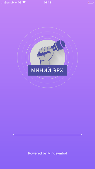 Screenshot 1 of Миний Эрх App