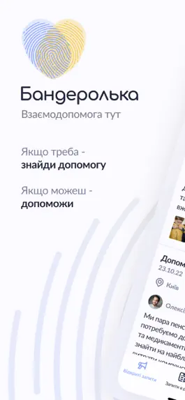 Game screenshot Бандеролька mod apk
