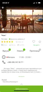 RestOn - забронюй стіл screenshot #4 for iPhone