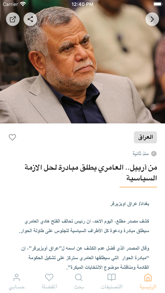 Observer Iraq - عراق أوبزيرڤر