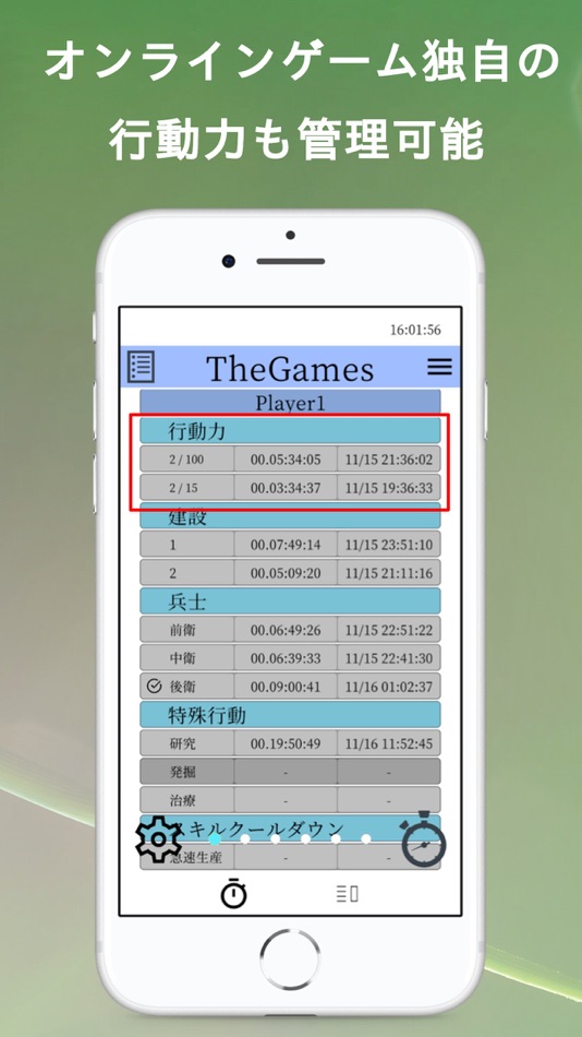#4. GTimer (iOS) Με: Takao Ito