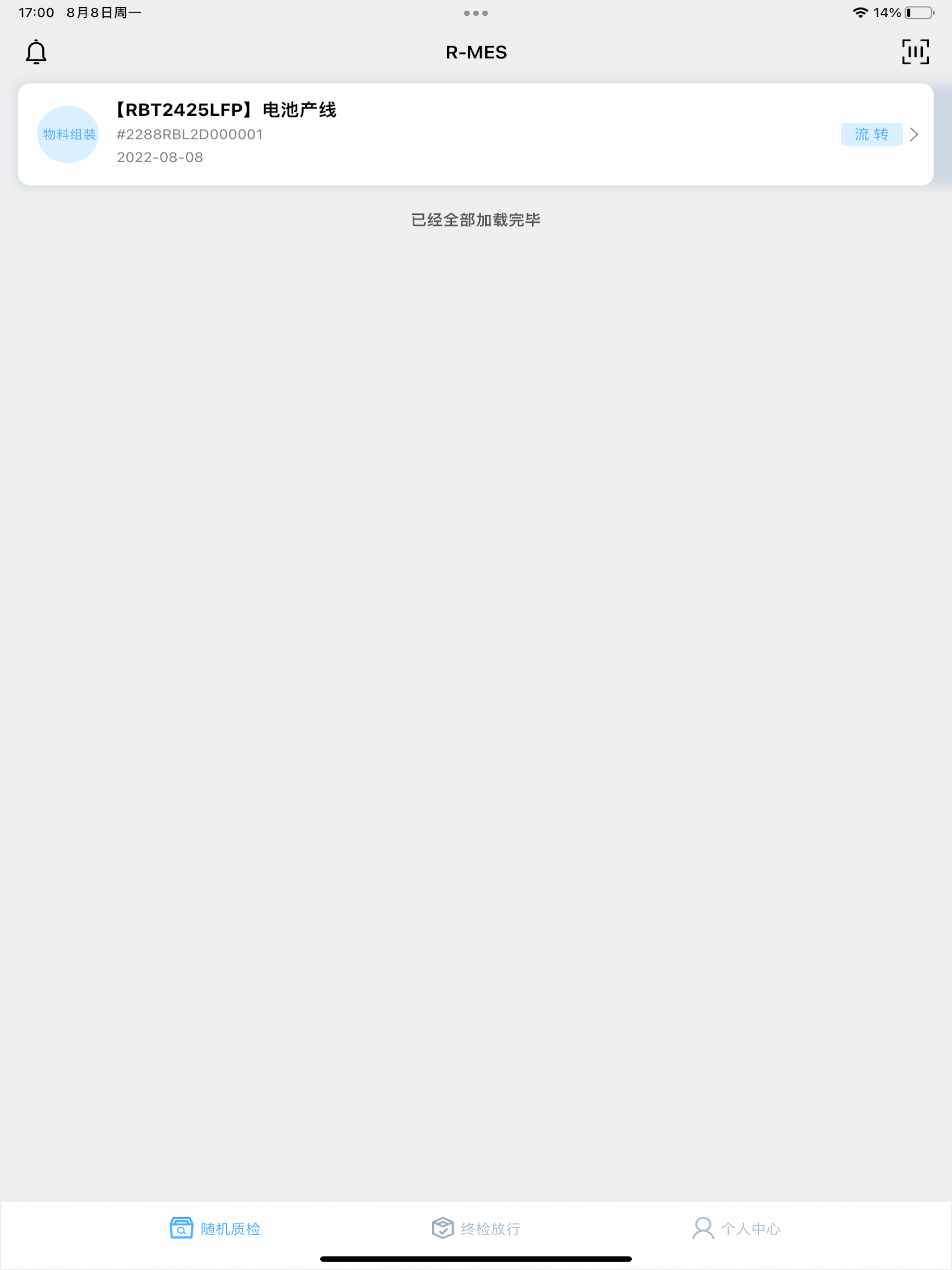 Renogy R-MES screenshot 6