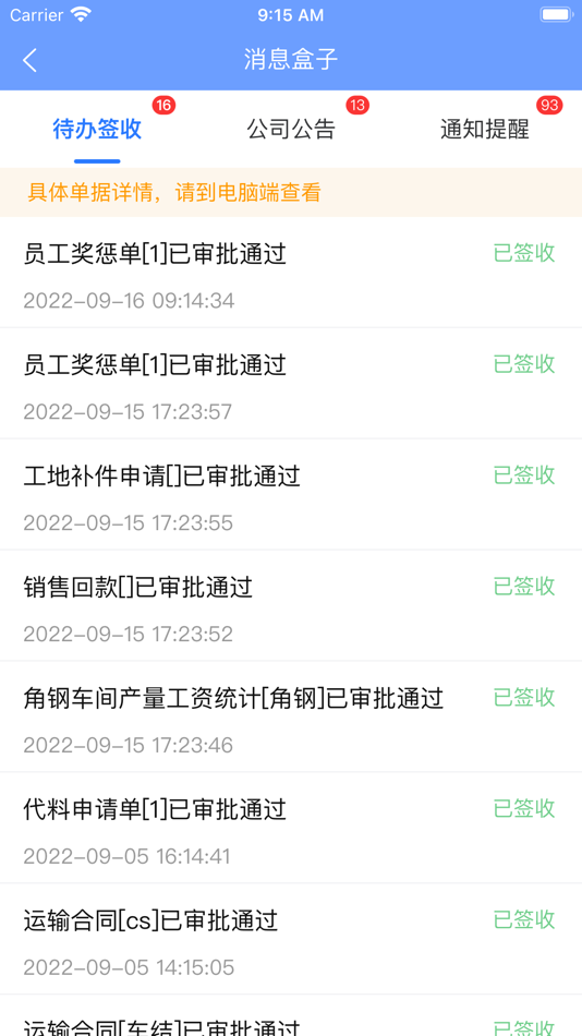 #3. 铁塔管控系统 (iOS) 由: Fujian Remote Control Technology Co., Ltd