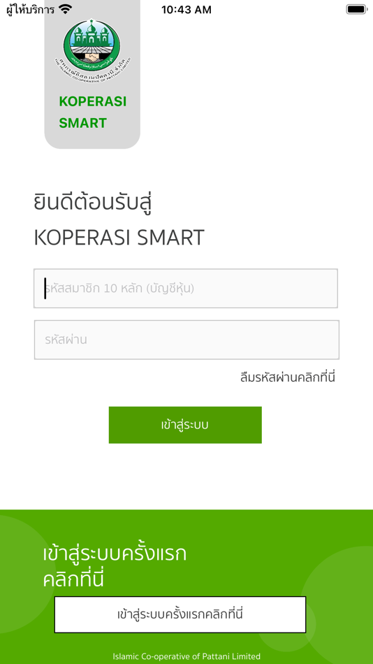 #1. Koperasi Smart (iOS) 由: THE ISLAMIC CO-OPERATIVE OF PATTANI LIMITED