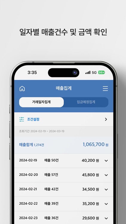 무인기기 모바일 이지샵 screenshot-5