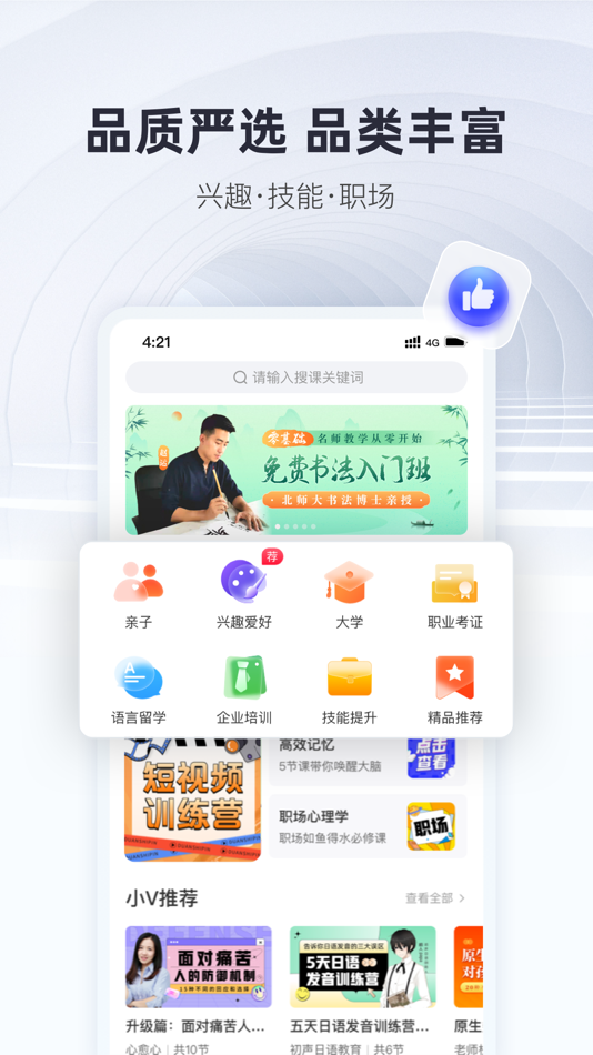 #2. 微师-在线直播授课云课堂 (iOS) 来自: Beijing Baijia Technology Co., Ltd.