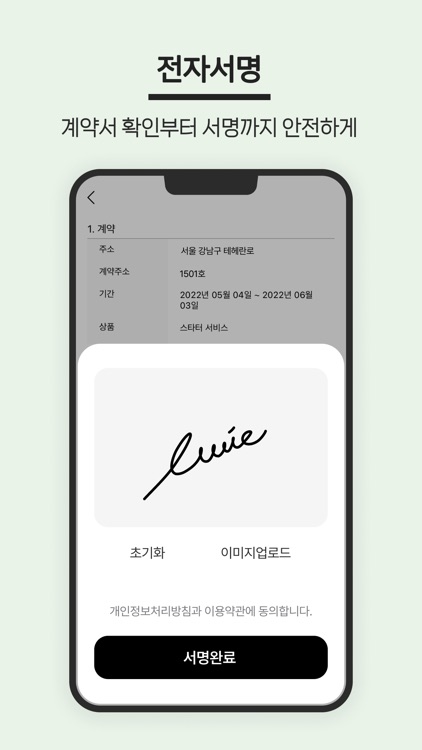 가젯 : 공유 공간을 이용하는 가장 쉬운 방법