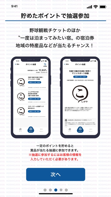 越谷まるこアプリ screenshot-4