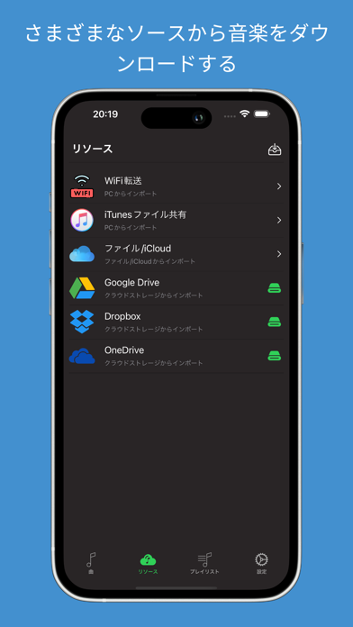 Cloud Music オフライン音楽プレーヤーのおすすめ画像3