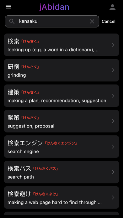 jAbidan: Japanese Dictionary Screenshot