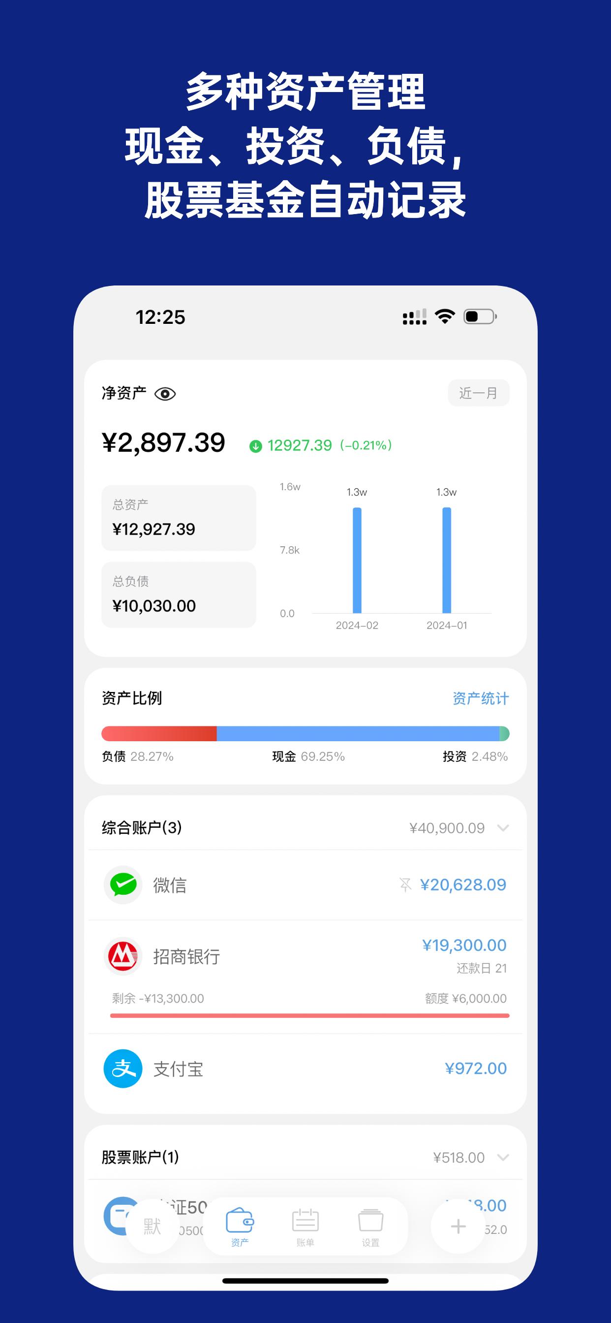金橘记账 - 记账软件 资产管理助手 记账本