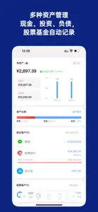 金橘记账 - 记账和资产管理助手 screenshot #2 for iPhone