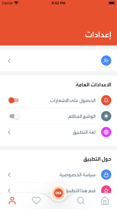 وكالة الأنباء العمانية Screenshot