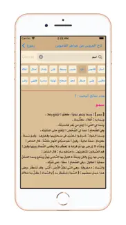معاجم اللغة العربية + iphone screenshot 1
