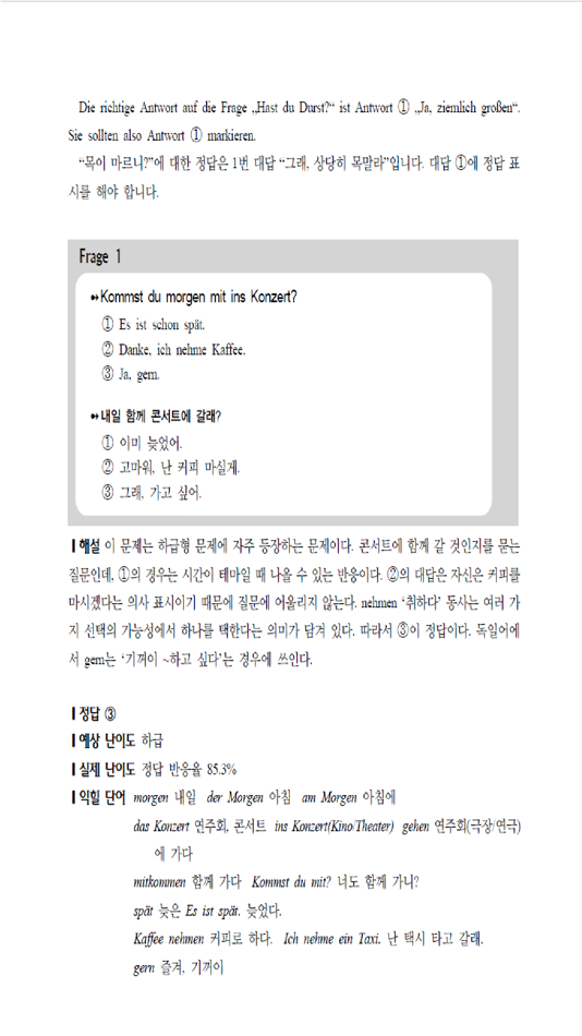 #2. FLEX 독일어 1 (iOS) Podle: Hankuk University of Foreign Studies