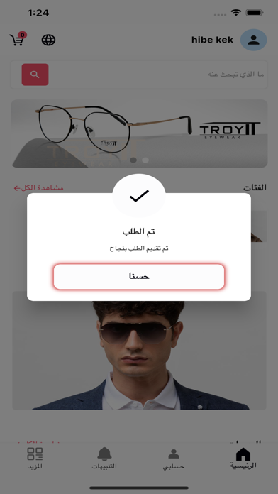 Aljamil Screenshot