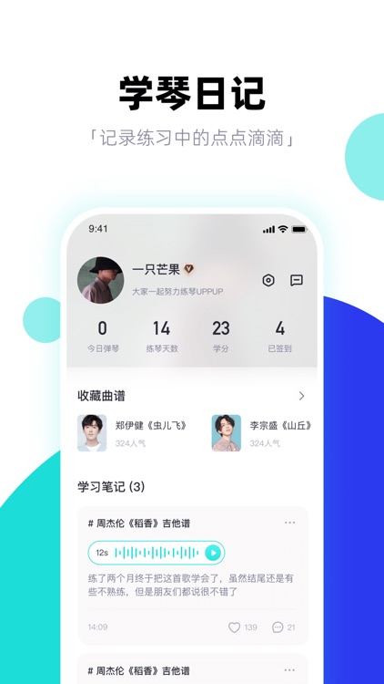 琴爪guitar - 吉他谱吉他教学 screenshot-3