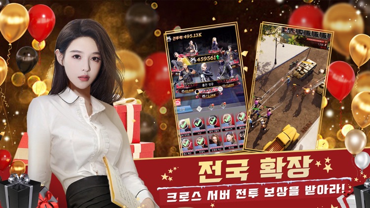 전국구 : 권력의 법칙